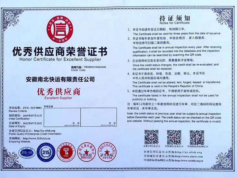 證書(shū)